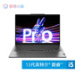 【定制款】联想小新Pro14超能本2023酷睿版 14英寸轻薄笔记本电脑 鸽子灰图片