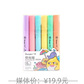 广博萌系6色荧光笔盒装6支装图片