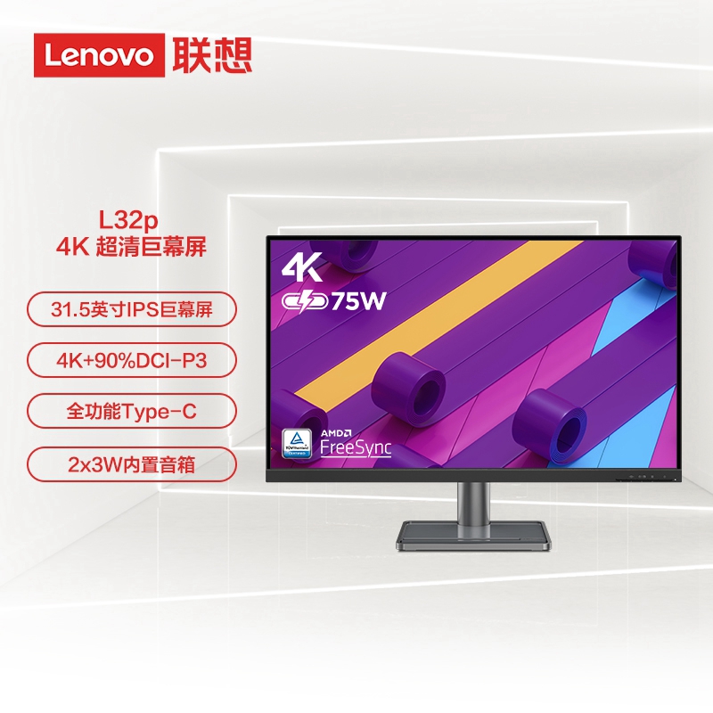 联想/Lenovo 32英寸 4K IPS内置音箱 家庭娱乐显示器L32p-30图片