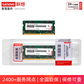 联想 笔记本内存 16G DDR4 3200图片