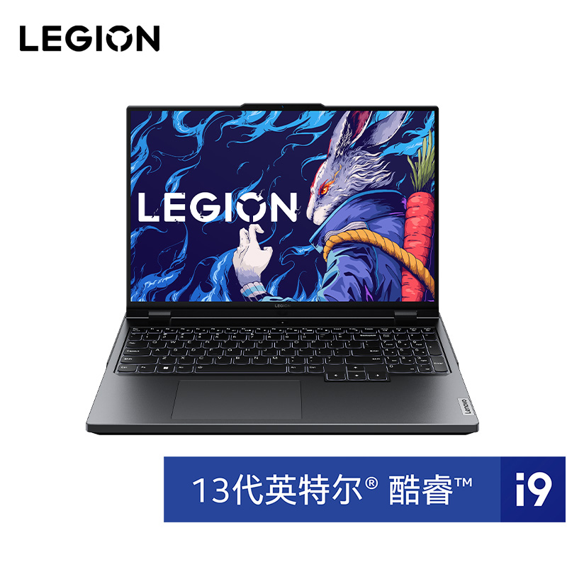 联想拯救者Y9000P 2023 英特尔酷睿i9 16英寸电竞笔记本电脑