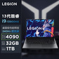 联想(Lenovo)拯救者Y9000P 2023至尊版 16英寸电竞游戏本笔记本电脑 碳晶灰图片