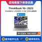 ThinkBook 16+ 锐龙版 16英寸高性能轻薄本图片