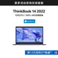 二手优品 ThinkBook 14 英特尔酷睿i5 全能轻薄本图片