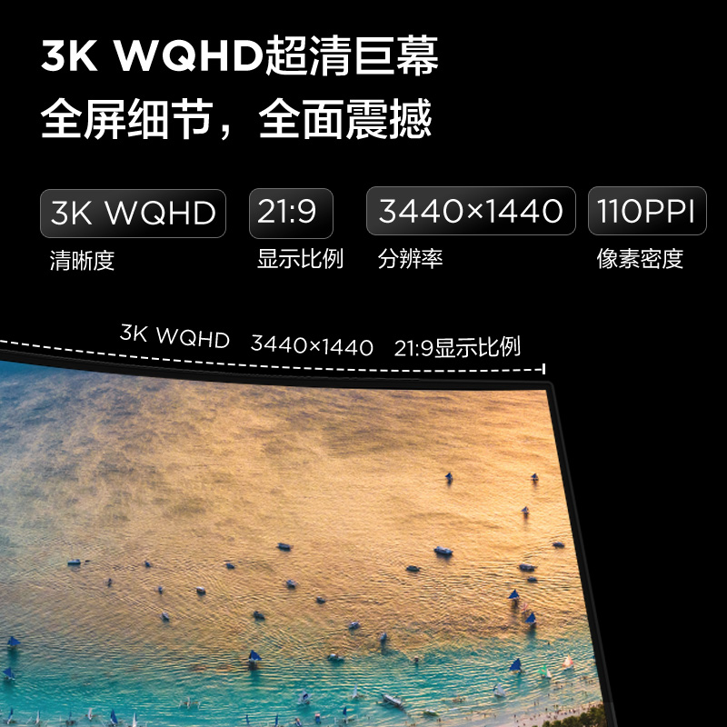 联想/ThinkVision 34英寸 3K曲面巨幕屏 显示器T34w-30图片