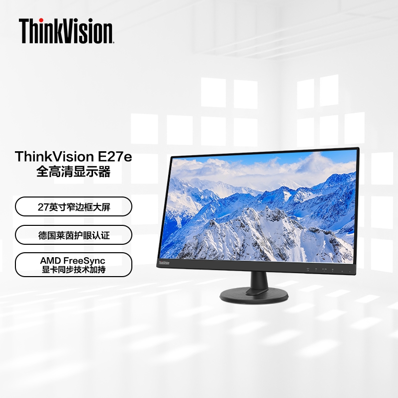 【进阶办公】联想/ThinkVision 27英寸高清窄边框显示器 E27e-34