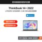 ThinkBook 14+ 锐龙版 14英寸高性能轻薄本 1VCD图片