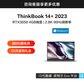 ThinkBook 14+ 2023 英特尔酷睿i5 锐智系创造本 0ECD图片
