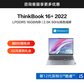 ThinkBook 16+ 英特尔酷睿i5 16英寸高性能轻薄本 01CD图片