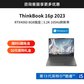 Thinkbook 16p 英特尔酷睿i5 锐智系创造本 1NCD图片