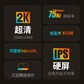 来酷星球 M24QI-23.8inch Monitor（HDMI+DP）23.8英寸IPS屏高清2K显示器图片