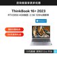 ThinkBook 16+ 2023 英特尔酷睿i5 锐智系创造本 0ECD图片
