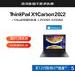 1021382 ThinkPad X1 Carbon 2022 英特尔酷睿i5 超轻旗舰本 02CD图片
