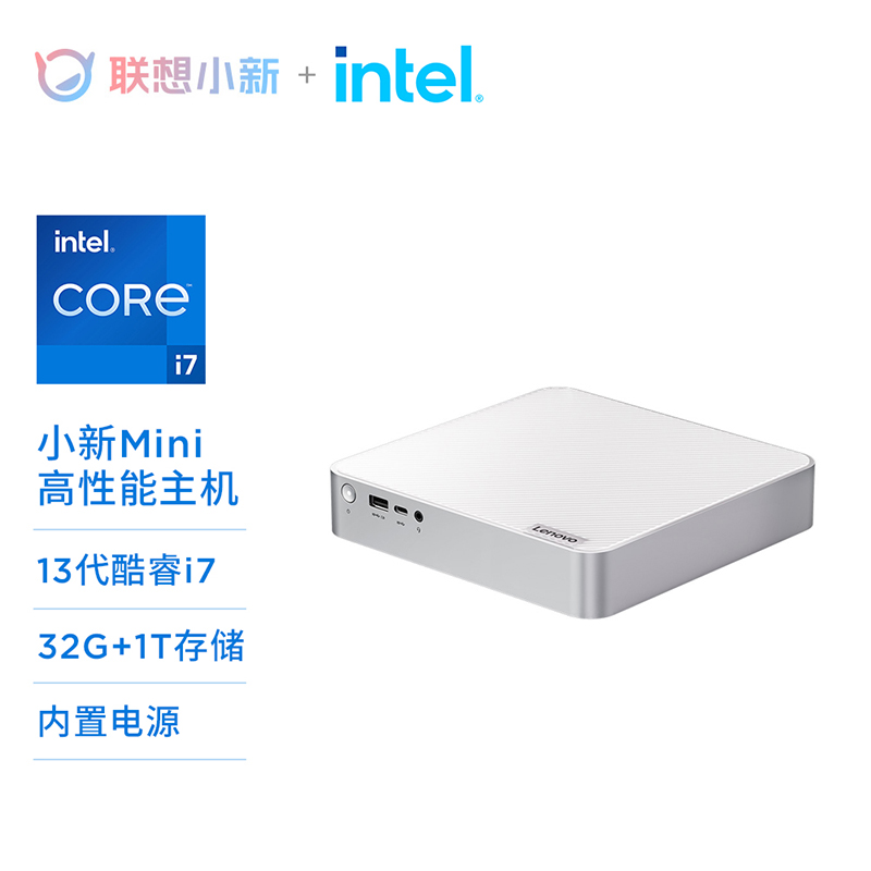 小新Mini 英特尔13代酷睿i7-13700H 分体台式机