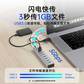 【众筹】 Lecoo USB3.0 双头7口HUB铝壳集线器 LKP0653图片