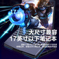异能者笔记本散热托架R3S图片