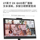 联想/ThinkVision 27英寸 2K超清视频会议屏 护眼显示器 T27hv-30图片