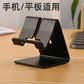 睿高（RAGAU）合金防滑手机桌面Pad平板金属支架 黑色图片