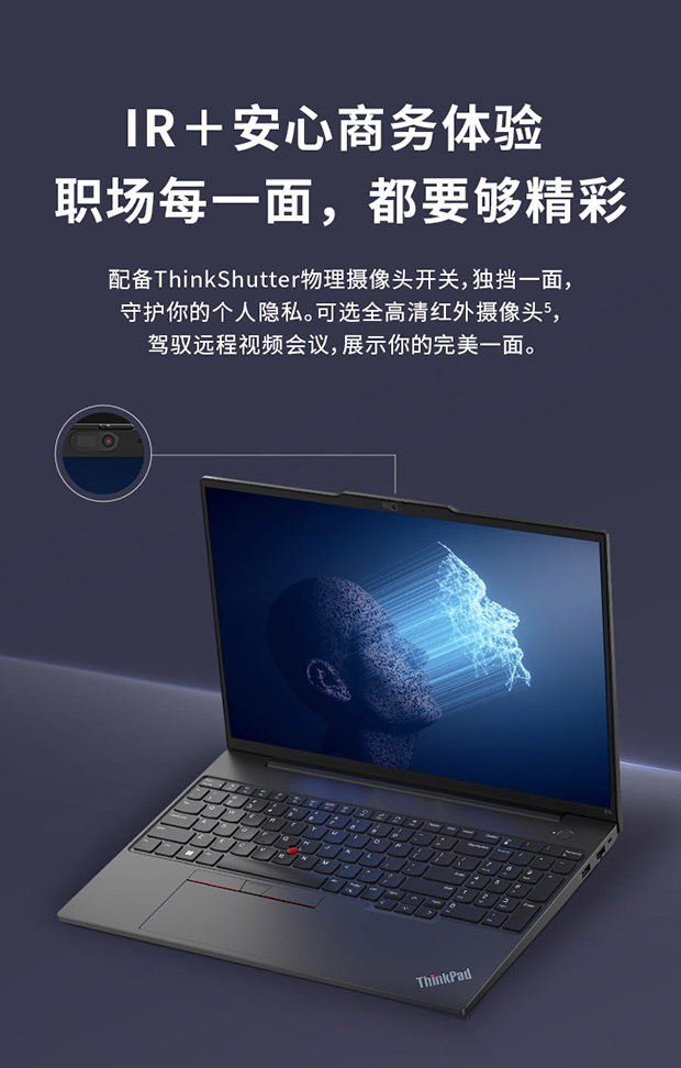 企业购】ThinkPad E16 2023 英特尔酷睿i7 经典商务本3SCD_商务办公_ 