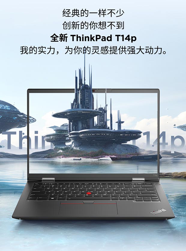 企业购】ThinkPad T14p 2023 英特尔酷睿i7 高性能工程师本02CD_商务 