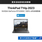 ThinkPad T14p 2023 英特尔酷睿i7 高性能工程师本图片