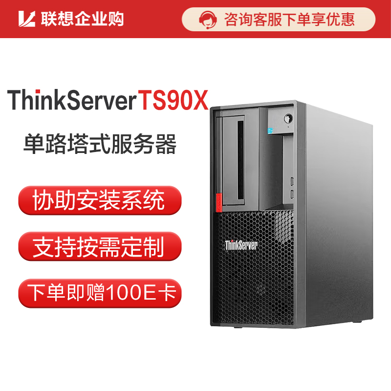 联想（ThinkServer）TS90X服务器 奔腾G640