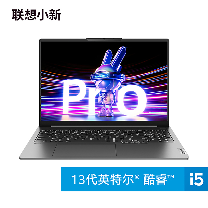联想小新Pro16超能本英特尔酷睿i5 16英寸轻薄笔记本电脑 鸽子灰