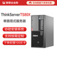 联想（ThinkServer）TS80X塔式服务器图片