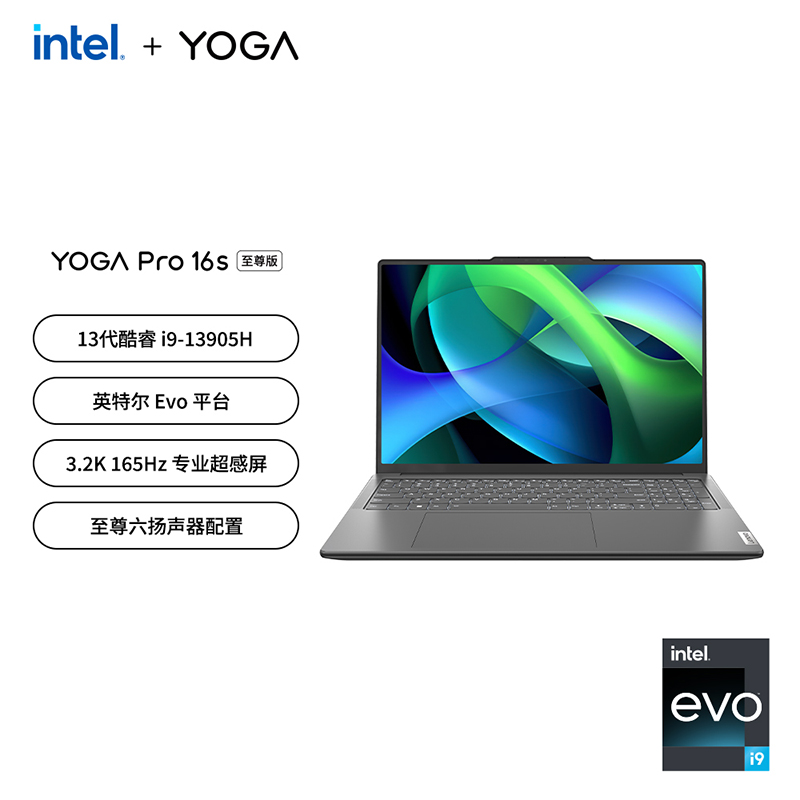 联想YOGA Pro16s 2023至尊版 16英寸轻薄笔记本电脑 银河夜航