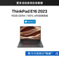 ThinkPad E16 2023 英特尔酷睿i5 经典商务本图片