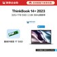 ThinkBook 14+ 2023 英特尔酷睿i7 锐智系创造本 0GCD图片
