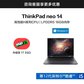 【定制款】ThinkPad neo 14 英特尔酷睿i5 高性能轻薄本 1CCD图片