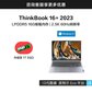 【定制款】ThinkBook 16+ 2023 英特尔Evo平台认证酷睿i5 锐智系创造本 08CD图片
