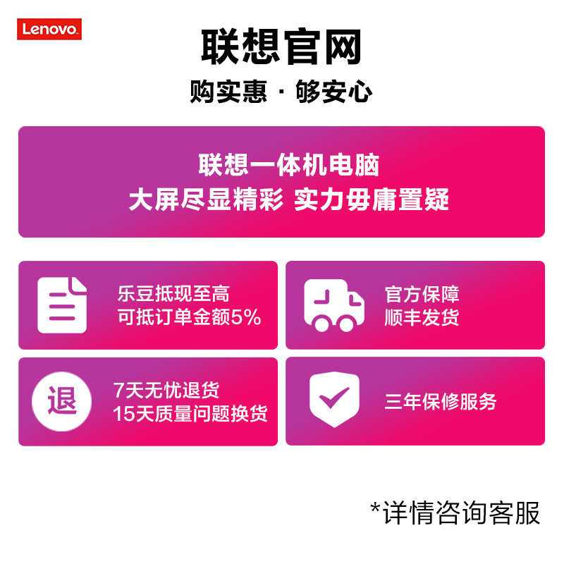 小新 520-24ALC 23.8英寸一体台式机 黑色图片