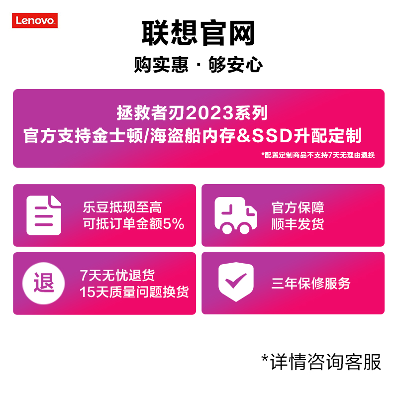 拯救者 刃7000K 2023 13代英特尔酷睿i5 分体台式机图片