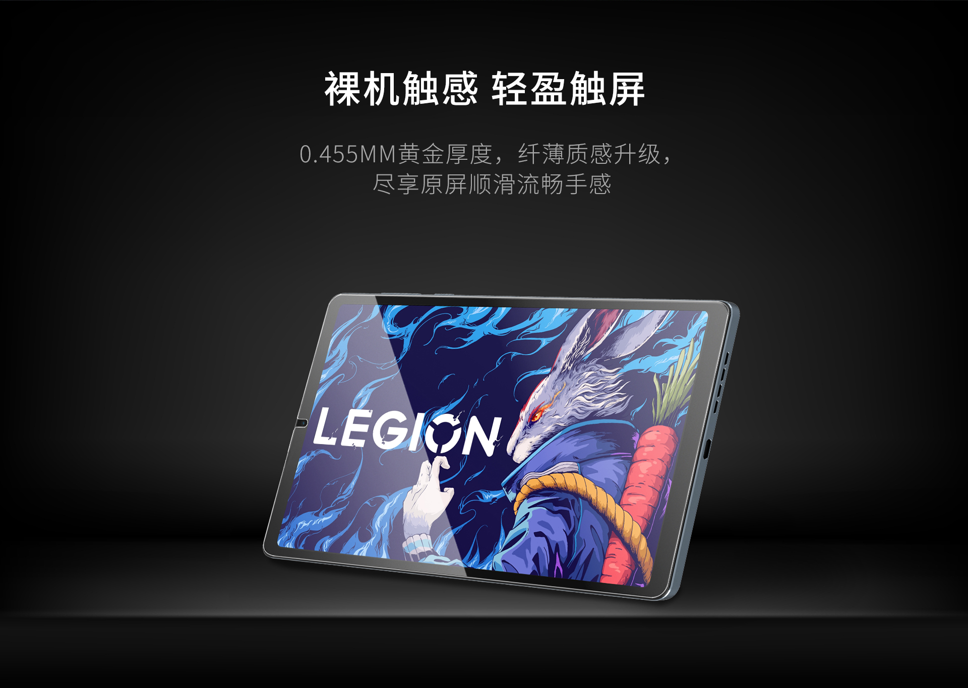 Lenovo LEGION Y700 2023 Screen Protector