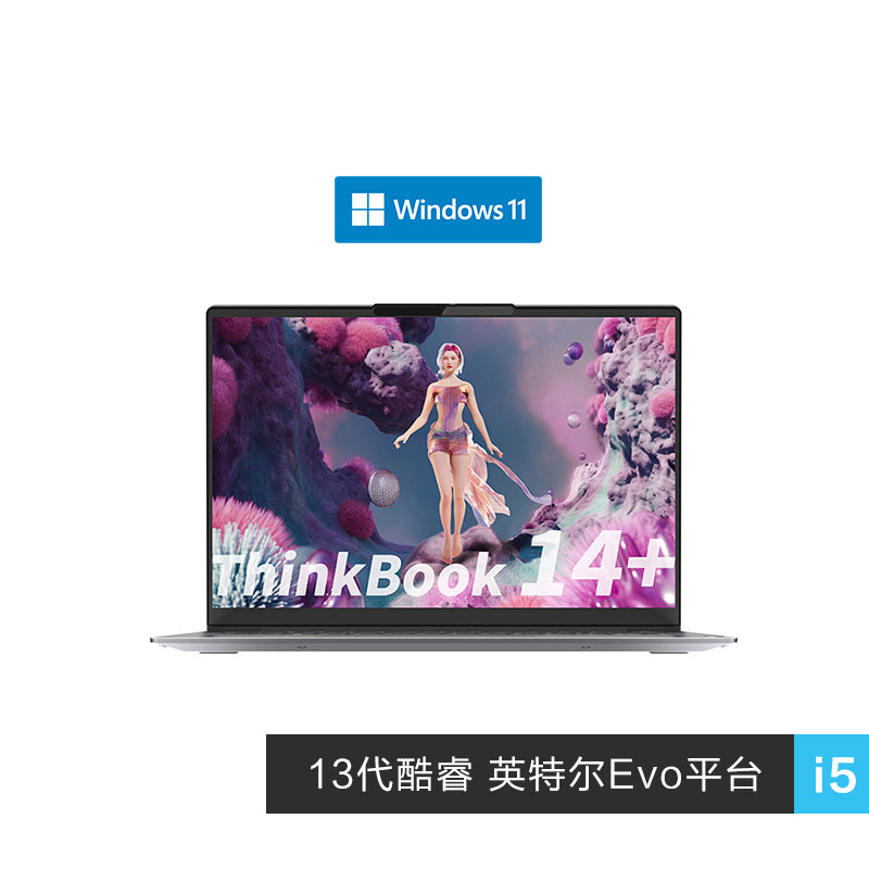 ThinkBook 14+ 2023英特尔Evo平台认证酷睿i5 0LCD