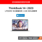 ThinkBook 14+ 2023 锐龙版 锐智系创造本 00CD图片