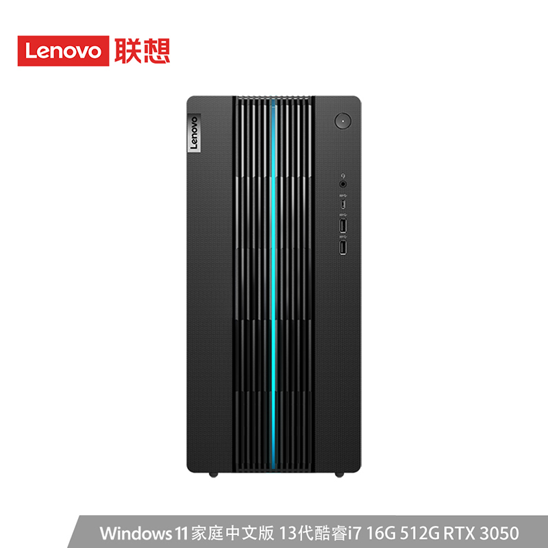 联想GeekPro 英特尔酷睿i7分体式台式机图片