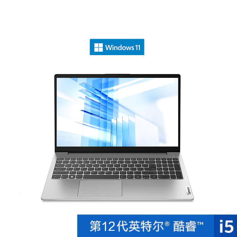【企业购】扬天 V15 2023 酷睿版英特尔酷睿i5 商用笔记本 00CD