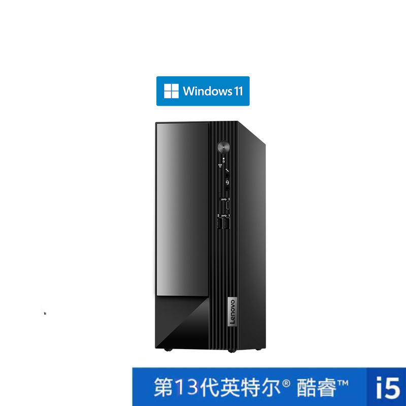 【企业购】扬天M4000q 2023 英特尔酷睿i5 商用台式机电脑 07CD