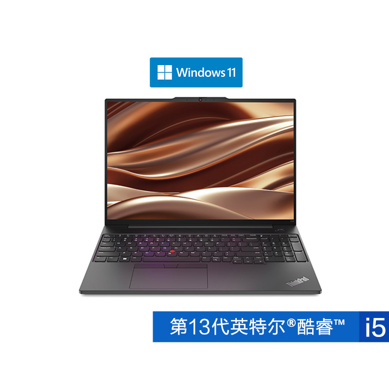 ThinkPad E16 2023 英特尔酷睿i5 经典商务本 AYCD