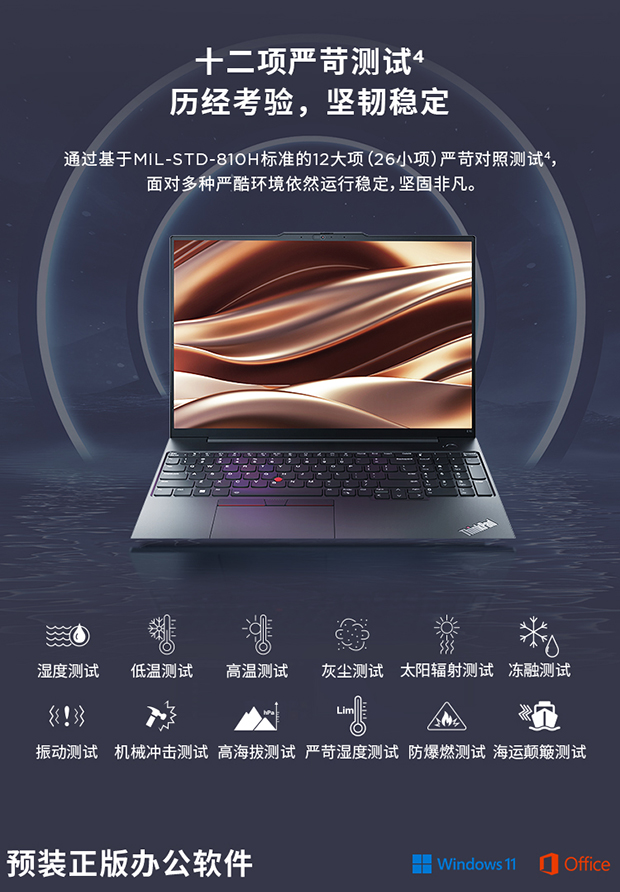 企业购】ThinkPad E16 2023 英特尔酷睿i7 经典商务本07CD_商务办公_ 