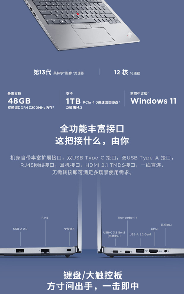 企业购】ThinkPad E14 2023 英特尔酷睿i5 经典商务本0LCD_商务办公_ 