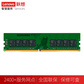 联想 台式机内存 32G DDR4 3200图片