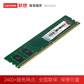联想 台式机内存 4G DDR4 2666图片