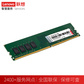 联想 内存台式机 16G DDR4 2666图片