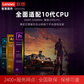 联想 台式机内存 16G DDR4 3200图片
