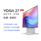 联想 YOGA 27 可旋转27英寸一体机台式电脑图片