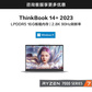 ThinkBook 14+ 2023 锐龙版 锐智系创造本图片